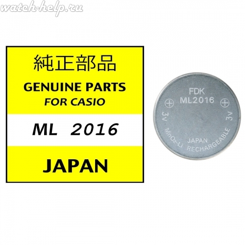 Картинка CASIO 71115169 (ML2016) - аккумулятор, 1.6 мм x 20 мм 3 v 30 mah, Япония