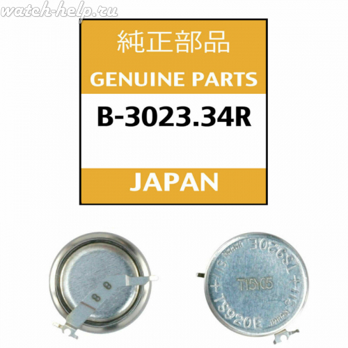 Картинка SEIKO 3023.34R (TS920E) - аккумулятор, 2.5 мм x 9.5 мм 1.5 v 5 mah, Япония