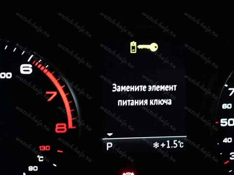 Tiguan 2020 года на приборной панели загорелась ошибка: - "Замените элемент питания ключа".